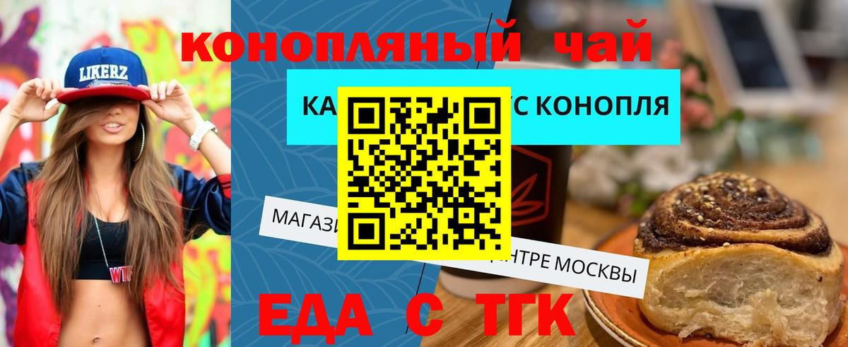 Cannafood марихуана  Вход с VPN  Знаменск 