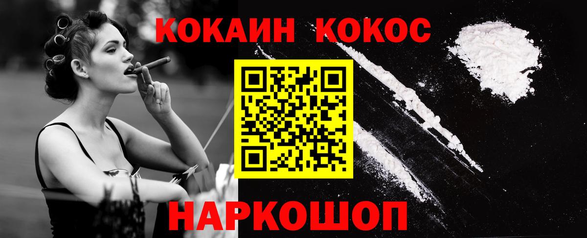 Cocaine Колумбийский Знаменск