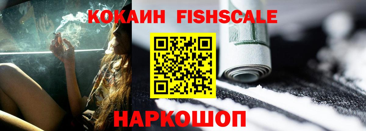 КОКАИН VHQ  где продают   Cocaine Перу  Знаменск  Вход с VPN 