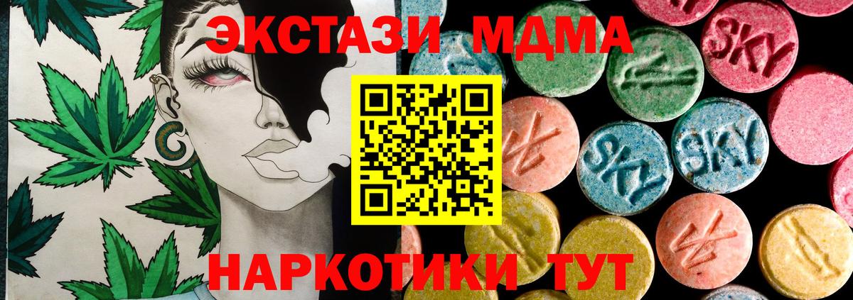 Знаменск  Экстази круглые  Вход с VPN  купить закладку  Экстази Cube  Экстази 