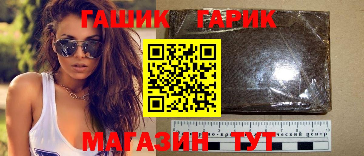 ГАШ VHQ  Вход с VPN  ГАШ индика сатива  Знаменск 