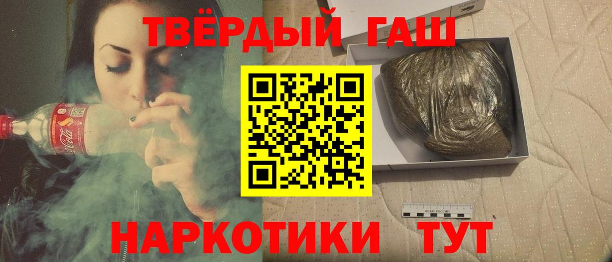ГАШИШ гашик Знаменск