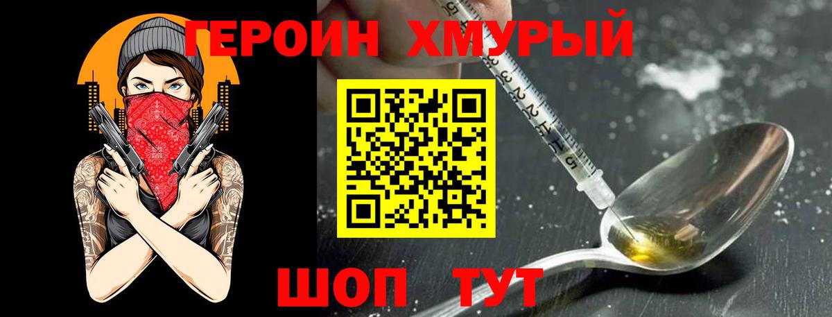ГЕРОИН афганец  ГЕРОИН  Знаменск  Вход с VPN 