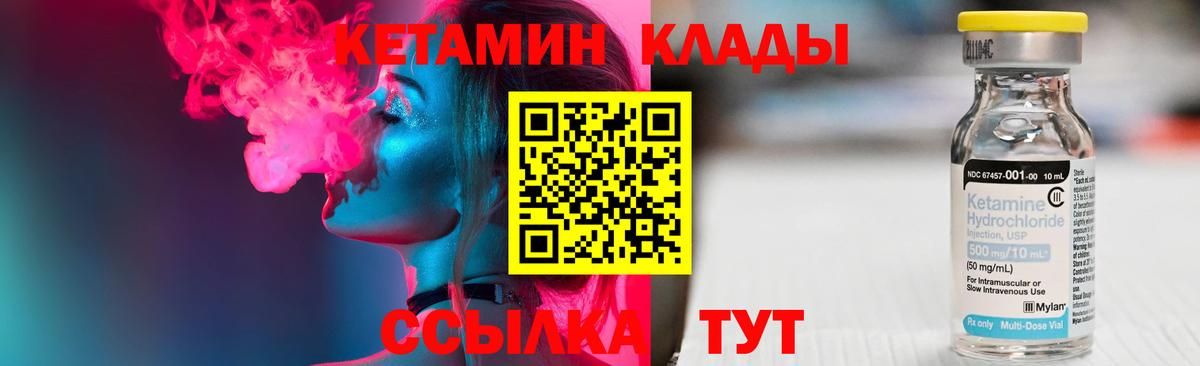 Кетамин VHQ Знаменск