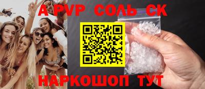 соль ск Лесосибирск