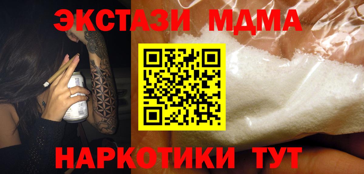 MDMA VHQ Знаменск