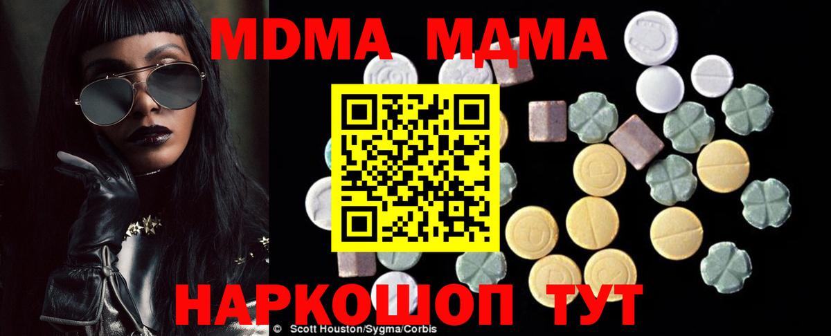 Знаменск  МДМА кристаллы  МДМА VHQ  MDMA  Вход с VPN 