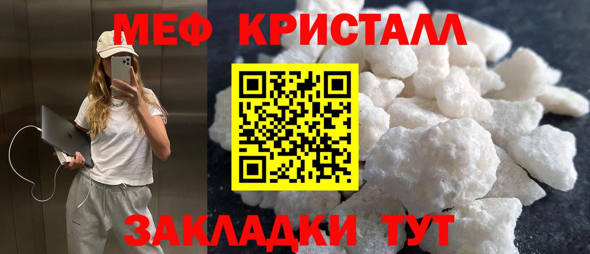 МЕФ мука Знаменск