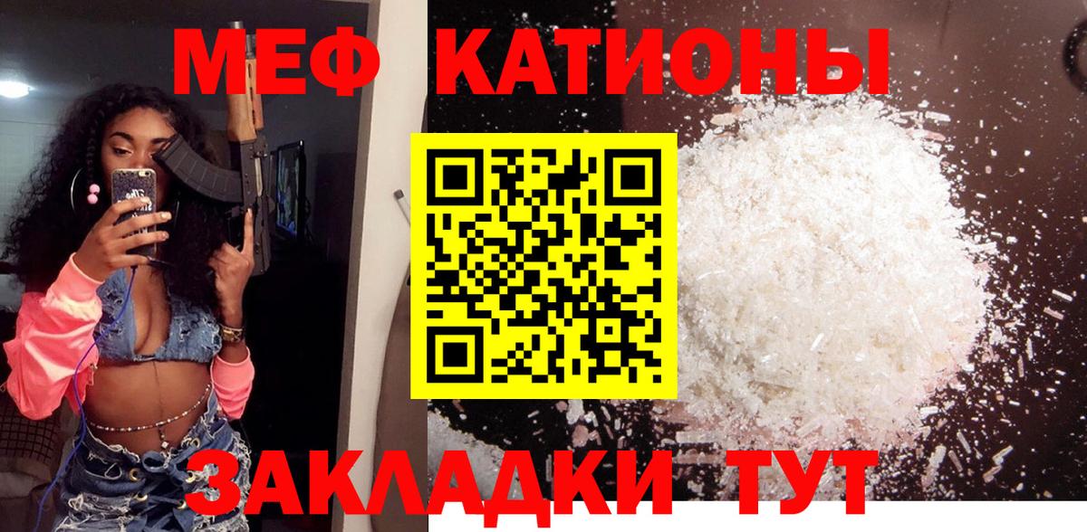 Знаменск  МЯУ-МЯУ mephedrone  Вход с VPN  МЯУ-МЯУ  МЕФ мука 