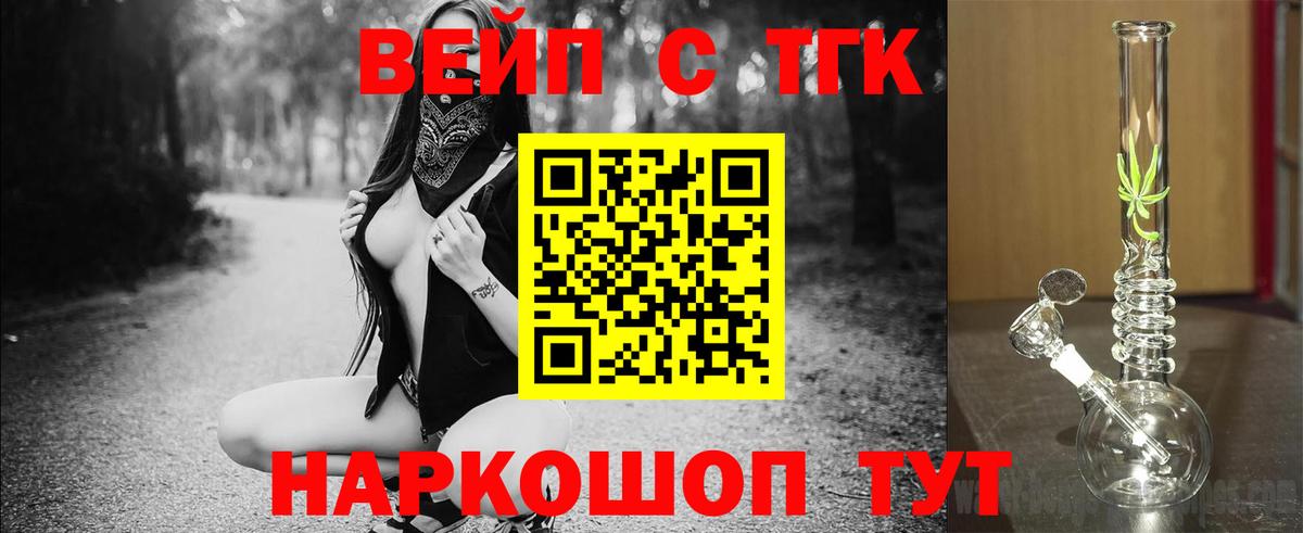 ТГК концентрат Знаменск