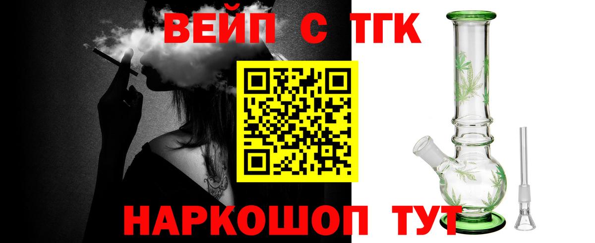 дарнет шоп  Дистиллят ТГК вейп  ТГК жижа  Вход с VPN  Знаменск 