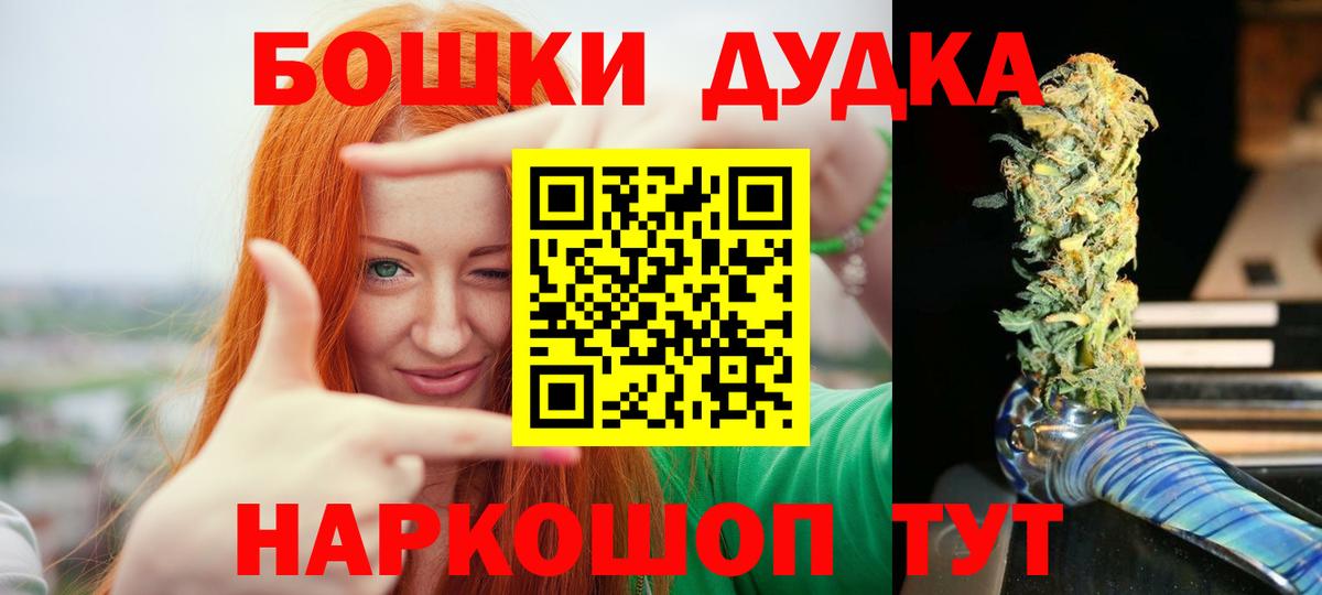 МАРИХУАНА гибрид  Вход с VPN  Знаменск  Каннабис марихуана  Марихуана Bruce Banner 